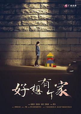 错位囧途 封面图