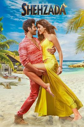 神兽金刚4邦宝历险记 封面图